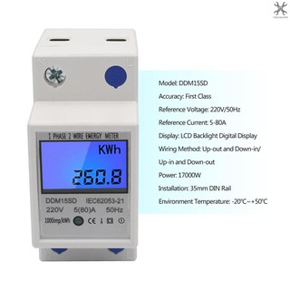 มิเตอร์วัดพลังงานไฟฟ้า เครื่องวัดพลังงานไฟฟ้า 5-80 A 220 V 50 Hz Kwh Single Phase Din - Rail Energy Meter 50hz พร้อมหน้า