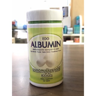 Egg Albumin  โปรตีนไข่ขาว 60เม็ด