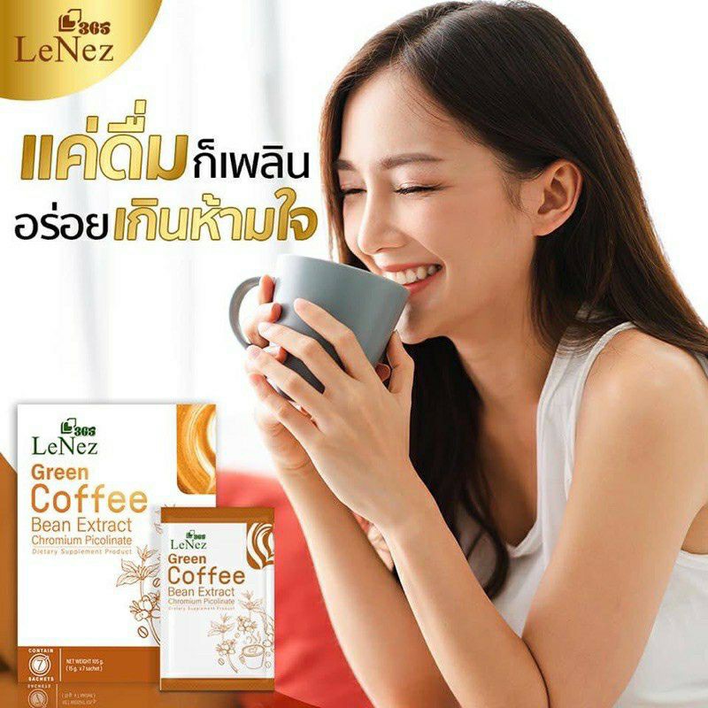 กาแฟเลอเน่ LeNez 365 ดื่มแล้วไม่อ้วน