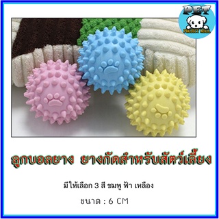 PP-067 ของเล่นสัตว์เลี้ยง บอลยางกัด สำหรับสุนัขและแมว เสริมพ…