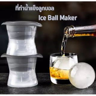 แม่พิมพ์ Ice Ball Maker ที่ทำน้ำแข็งก้อนกลม แม่พิมพ์วุ้น น้ำแข็ง พิมพ์วุ้น ถาดน้ำแข็ง 3ชิ้น