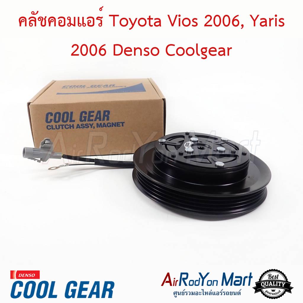 คลัชคอมแอร์ Toyota Vios 2006, Yaris 2006 Denso Coolgear #ชุดหน้าคลัทช์คอมแอร์ #มูเล่คอมแอร์ - โตโยต้า วีออส 2006