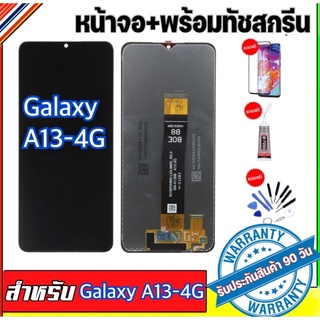 หน้าจองามแท้samsung galaxy A13(4G) จอแสดงผล A13(4G)หน้าจอสัมผัสA13 A13LTE A135F Mแถมฟรีอุปกรณ์