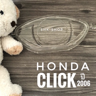 ฝาครอบเรือนไมล์ HONDA CLICK (2006 ) , ฮอนด้า คลิก ปี 2006