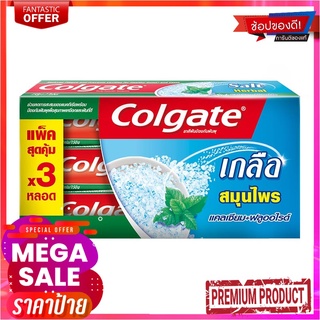 คอลเกต ยาสีฟัน สูตรเกลือ สมุนไพร 150 กรัม x 3 กล่องColgate Toothpaste Salt Herbal 150g x 3 Tubes