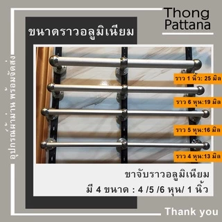 ขาจับราวม่าน ตัวยึดราวม่าน ขาเยอรมัน ขารับราวกลม อุปกรณ์รางม่าน
