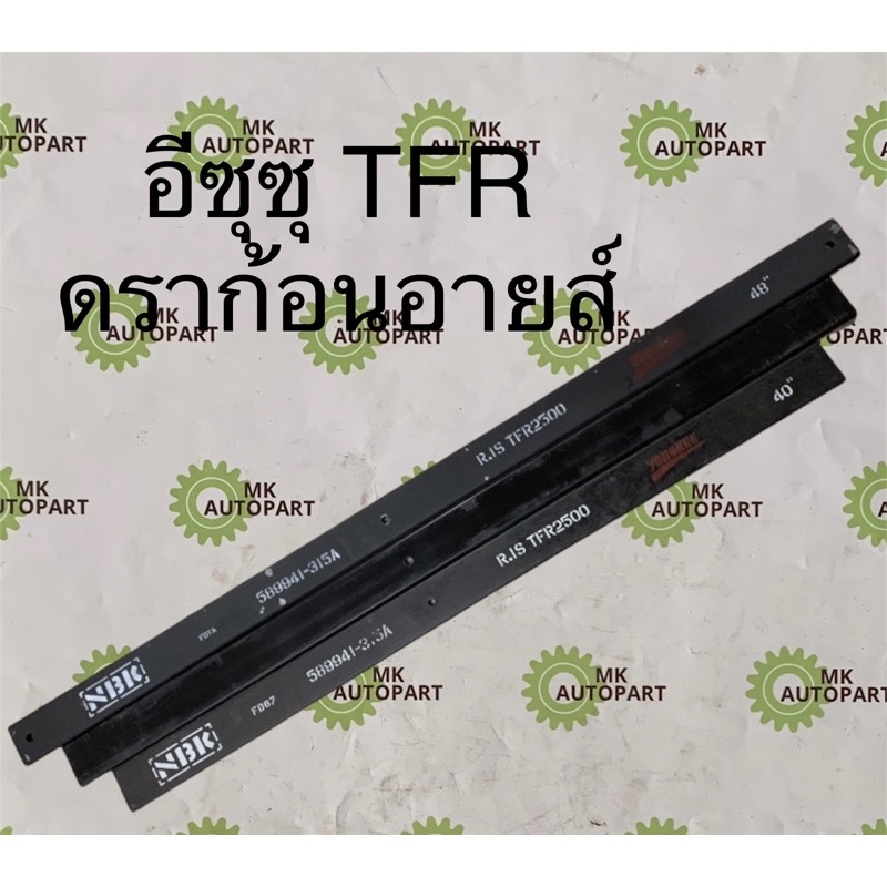 แหนบเสริมบรรทุก รถกระบะ ISUZU อีซูซุ TFR KBZ ดราก้อนอายส์ KBD KB20