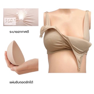 เสื้อในให้นม เสื้อในแบบsport bra ยืดหยุ่นได้ ให้นมสะดวก