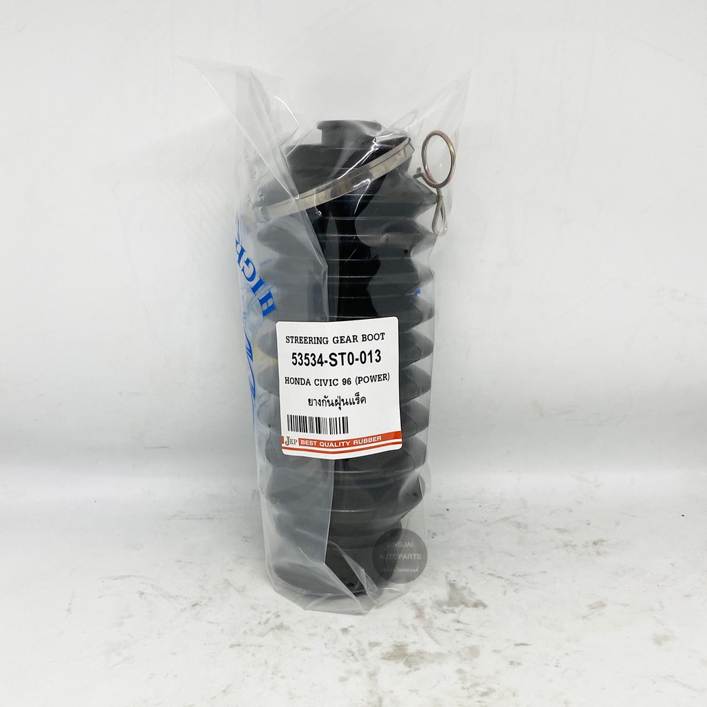 JKP ยางกันฝุ่นแร็ค  HONDA CIVIC ปี 96-00, HONDA CITY ปี 96-02  ยางหุ้มแร็ค