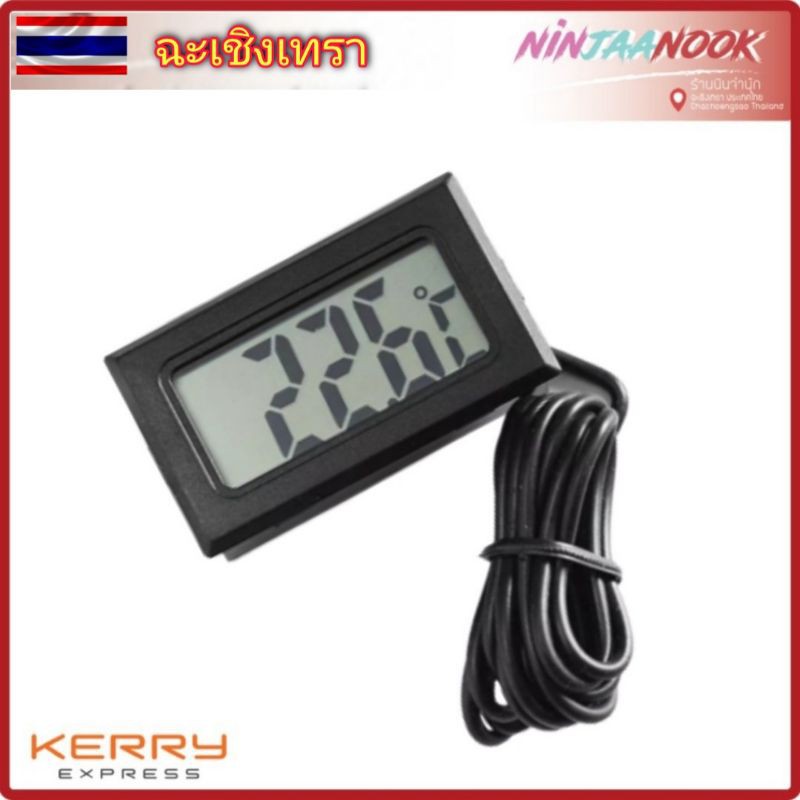 เครื่องวัดอุณหภูมิ แบบดิจิตอล Mini LCD Digital Thermometer for Freezer Temperature -50~110 degree Refrigerator Fridge
