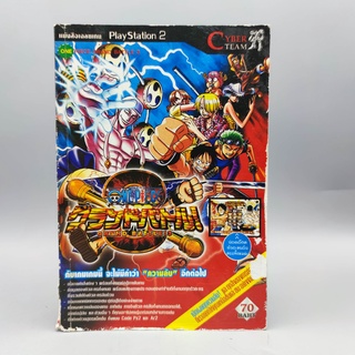 ONE PIECE Grand Battle 3 สำหรับ PS2 หนังสือเกมส์ มือสอง สภาพปานกลาง มีตำหนิ ตามรูป