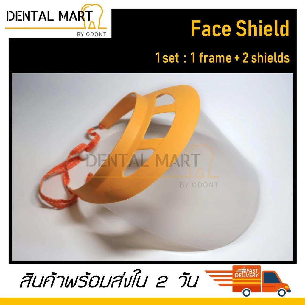 Face shield หน้ากากกันกระเด็น พร้อมแผ่นใส 2 แผ่น - Faceshield เฟสชิล