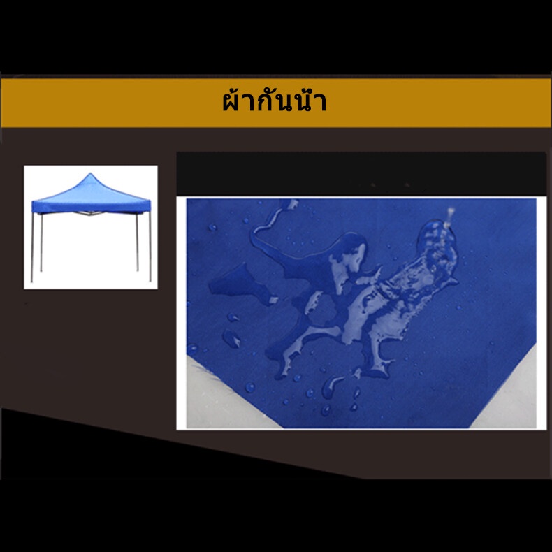 เต็นท์ผ้าแบบพับกันฝนสี่มุม ผ้าใบเต็นท์พับขนาด 2*2,3*3,2*3 เมตร ความหนา420D กันแดด กันน้ำ - รูปที่ 7