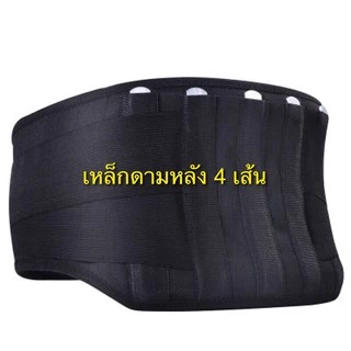 🔥เข็มขัดรัดเอวทัวมาลีนร้อน เข็มขัดร้อน เข็มขัดพยุงหลัง สายรัดเอว สายรัดเอว สายพยุงหลัง บล๊อคหลัง