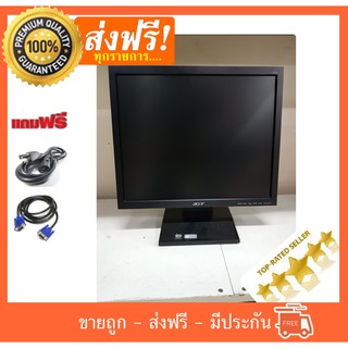 จอคอมพิวเตอร์ ACER รุ่น V173 - LCD monitor - 17 นิ้ว สภาพสวย เนียนกิ๊บ คุณภาพสุดยอด จอมือสอง