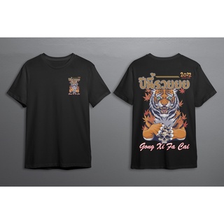 เสื้อลายเสื้อ ตรุษจีน ปีใหม่ ปีขาล เสือ Tiger Cotton 100% สกรีนลายใหญ่ A3+