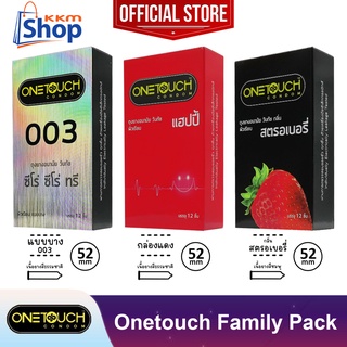 Onetouch Condom ถุงยางอนามัย วันทัช รวมรุ่น "กล่องใหญ่"  ขนาด 52 มม.(บรรจุ 12 ชิ้น) *แยกจำหน่ายตามรุ่นที่เลือก*