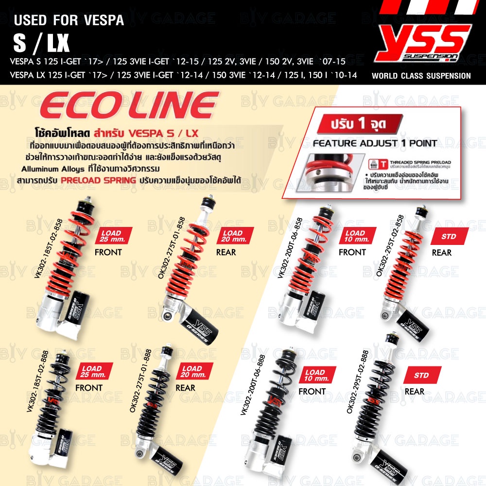 YSS โช๊คแก๊ส [ Vespa S125 i-GET '12-17 / S 125 2V, 3VIE / S150 '07-15 , LX125 i-GET '12-17 / LX 125 