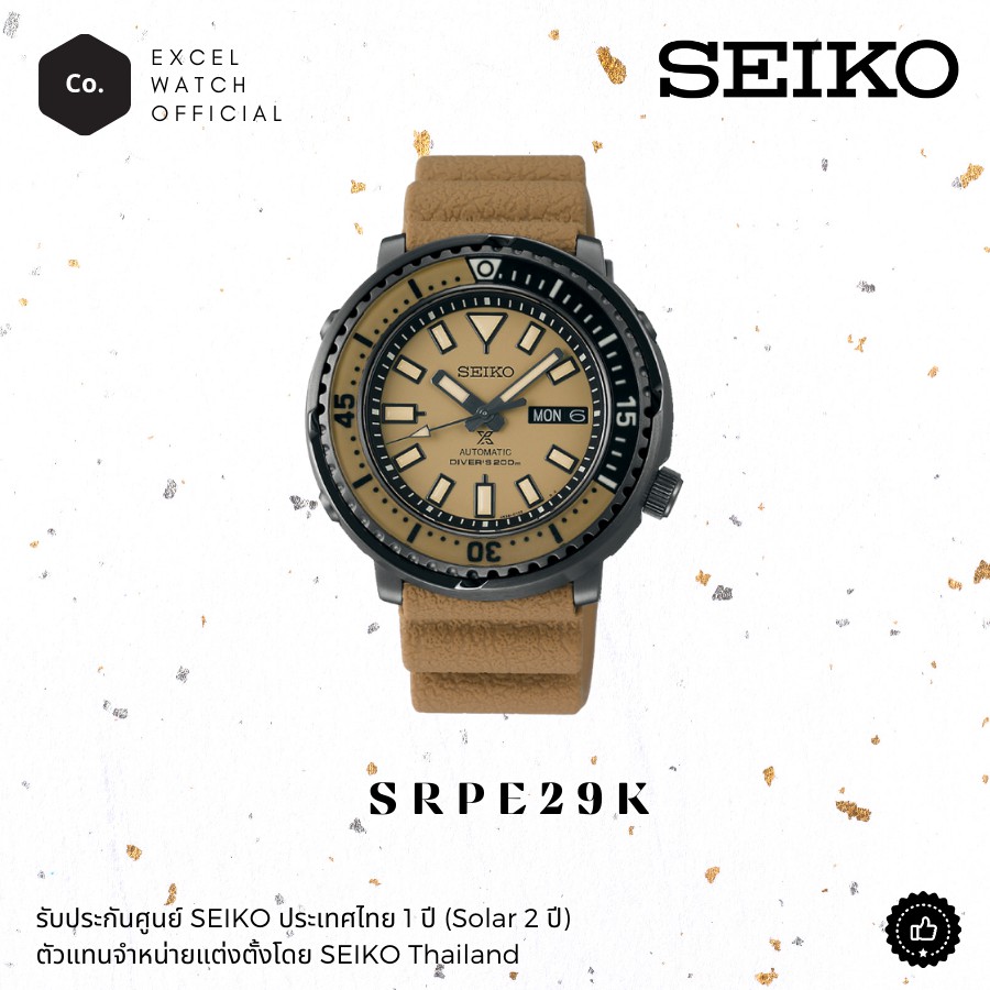 SEIKO Prospex Automatic Diver's 200m Street Series SRPE29K