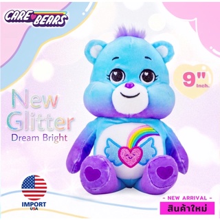 🇺🇸USA🇺🇸พร้อมส่ง❤️‍🔥 ตุ๊กตาแคร์แบร์ สีม่วง Carebears 9"(นิ้ว) 💜 Dream Bright ดรีมไบร์ทแบร์ ✨Glitter✨✈️สินค้าอเมริกาแท้ 💯