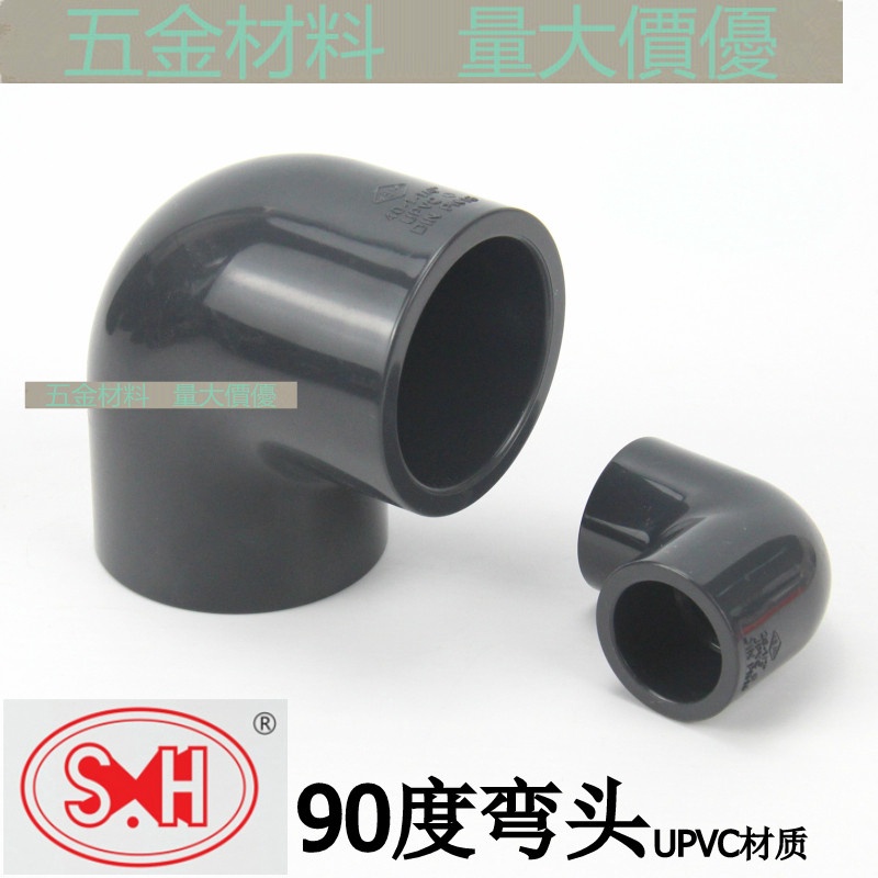 [อุปกรณ์ท่อ] Xieu มาตรฐานแห่งชาติ UPVC ข้อศอก 90 องศา PVC ท่อน้ําพลาสติกอุปกรณ์ท่อเคมี PVC มุมขวาข้อศอกอุปกรณ์ท่อ