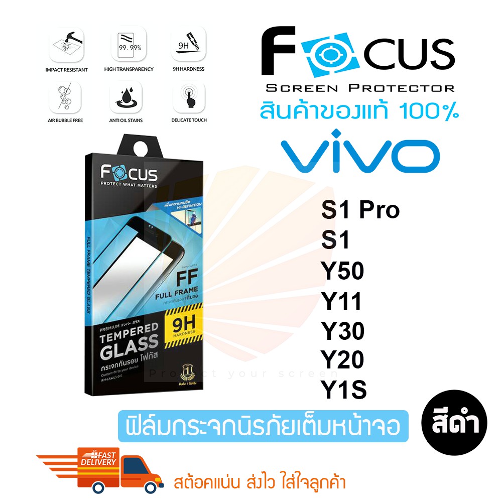 FOCUS ฟิล์มกระจกกันรอย VIVO Y3S / Y11 / Y20 / Y20s /Y12s / Y1S