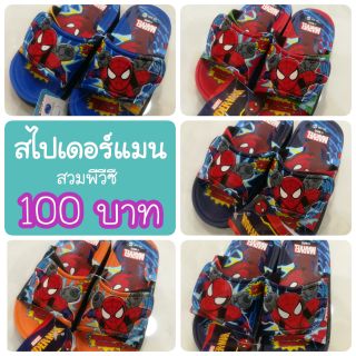 รองเท้าสวม PVC สไปเดอร์แมน ของแท้ 100%