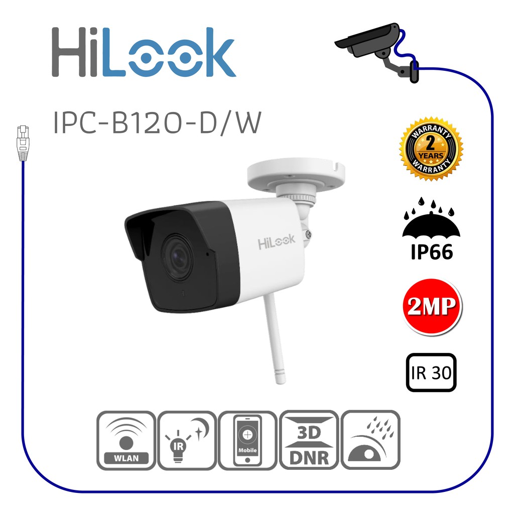 IPC-B120-D/W  Hilook  กล้องวงจรปิด