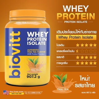 (เซ็ตเวย์ชาไทย) Biovitt Whey Protein Isolate เวย์โปรตีน ไอโซเลท ลีนไขมัน สร้างกล้ามเนื้อ ไร้แ