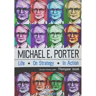 Michael E. Porter Life  On strategy  In Action ธันยวัชร์ ไชยตระกูลชัย