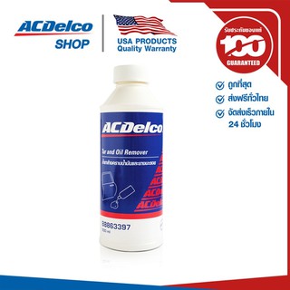 ACDelco น้ำยาล้างคราบน้ำมันและยางมะตอย 500ml / 88863397