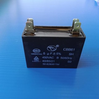 Capacitor คาปาซิเตอร์  พัดลมแอร์ 5uF 450V