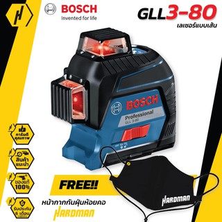 BOSCH GLL 3-80 (SOLO) เลเซอร์กำหนดแนว 3 เส้น 360 องศา (80 เมตร) พร้อมชาตั้ง ฟรีหน้ากากกันฝุ่นสุดเท่!!!!