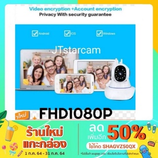 กล้อง​วงจรปิด​ กล้อง​ไร้สาย​ กล้อง​ip ความชัด 2 ล้านพิกเซล ip Camera FHD1080P ยี่ห้อ​ JTstarcam 2880