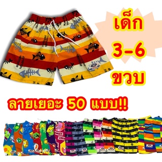 กางเกงเจเจเด็ก3-6ขวบ ของแท้ มีลาย50แบบ