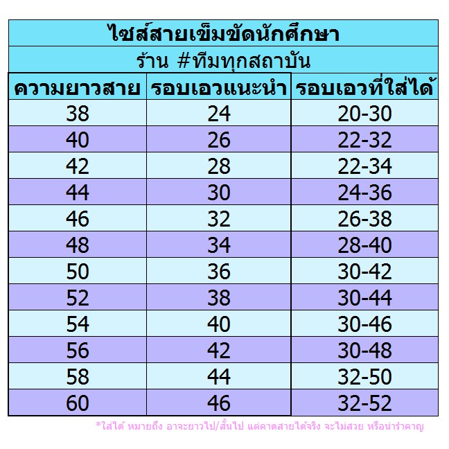 เข็มขัดนักศึกษา ยาว 40-70 นิ้ว สีดำด้าน หนังฟองน้ำ ยาวพิเศษ ราคา ถูกที่สุด ดีลบีเคเค แกลเลอรีภาพที่ 9