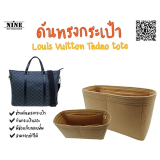 [พร้อมส่ง ดันทรงกระเป๋า] Tadao tote --- PM / MM จัดระเบียบ และดันทรงกระเป๋า