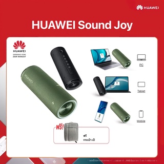 ลำโพง Huawei Bluetooth Speaker Sound Joy Spruce Green สัมผัสอิสระทางดนตรีไปกับ HUAWEI Sound Joy