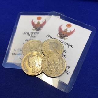 เหรียญครุฑ 1 บาท ปี 2517 📌📌คาถาบูชาพญาครุฑ เคลือบแข็งอย่างดี📌📌