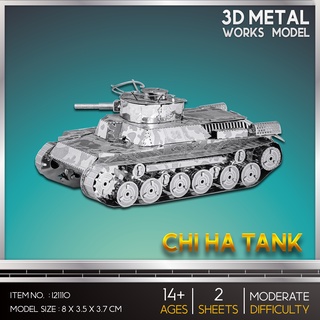 โมเดลโลหะ 3 มิติ China Tank I21110 สินค้าเป็นแผ่นโลหะประกอบเอง สินค้าพร้อมส่ง