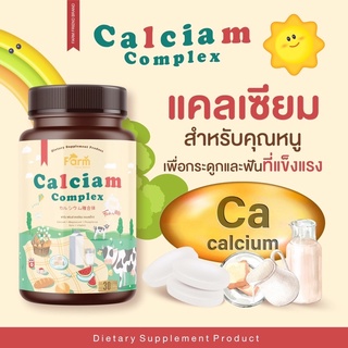 นมขาวเคี้ยวสูง รสนม เพิ่มสูง อร่อย ทานง่าย 🐄 แคลเซียมเพิ่มสูง แคลเซีย คอมเพลกซ์ Calciam Complex ของแท้