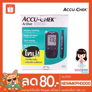 Accu-Chek Active เครื่องตรวจวัดน้ำตาลในเลือด (แถมเข็ม+แถบตรวจ อย่างละ 10 ชิ้น) รับประกัน 2 ปี