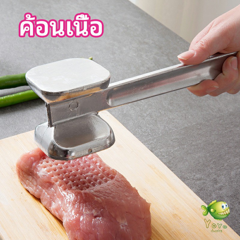 YOYO ค้อนทุบเนื้อ  เพิ่มความนุ่ม  ค้อนทุบเนื้อสแตนเลส เกรด A meat hammer