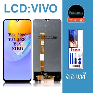 🔥จอ โทรศัพท์ LCD.👉🏻ViVO Y31 2020.2021แถม ฟิล์มกระจก+ชุดไขควง+กาวติดจอ