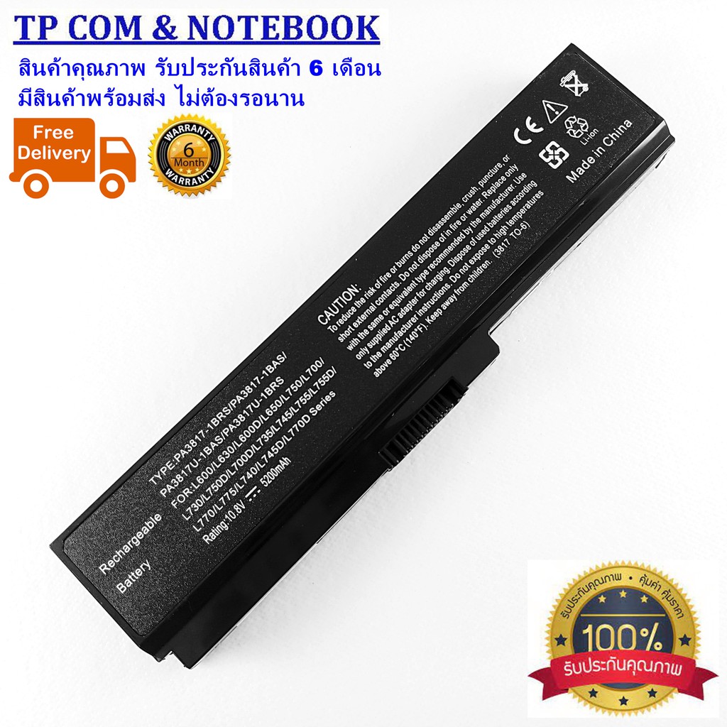 แบตเตอรี่โน๊ตบุ๊ค โตชิบา ของเทียบ OEM Battery Notebook Toshiba Satellite C640 C650 L640 L645
