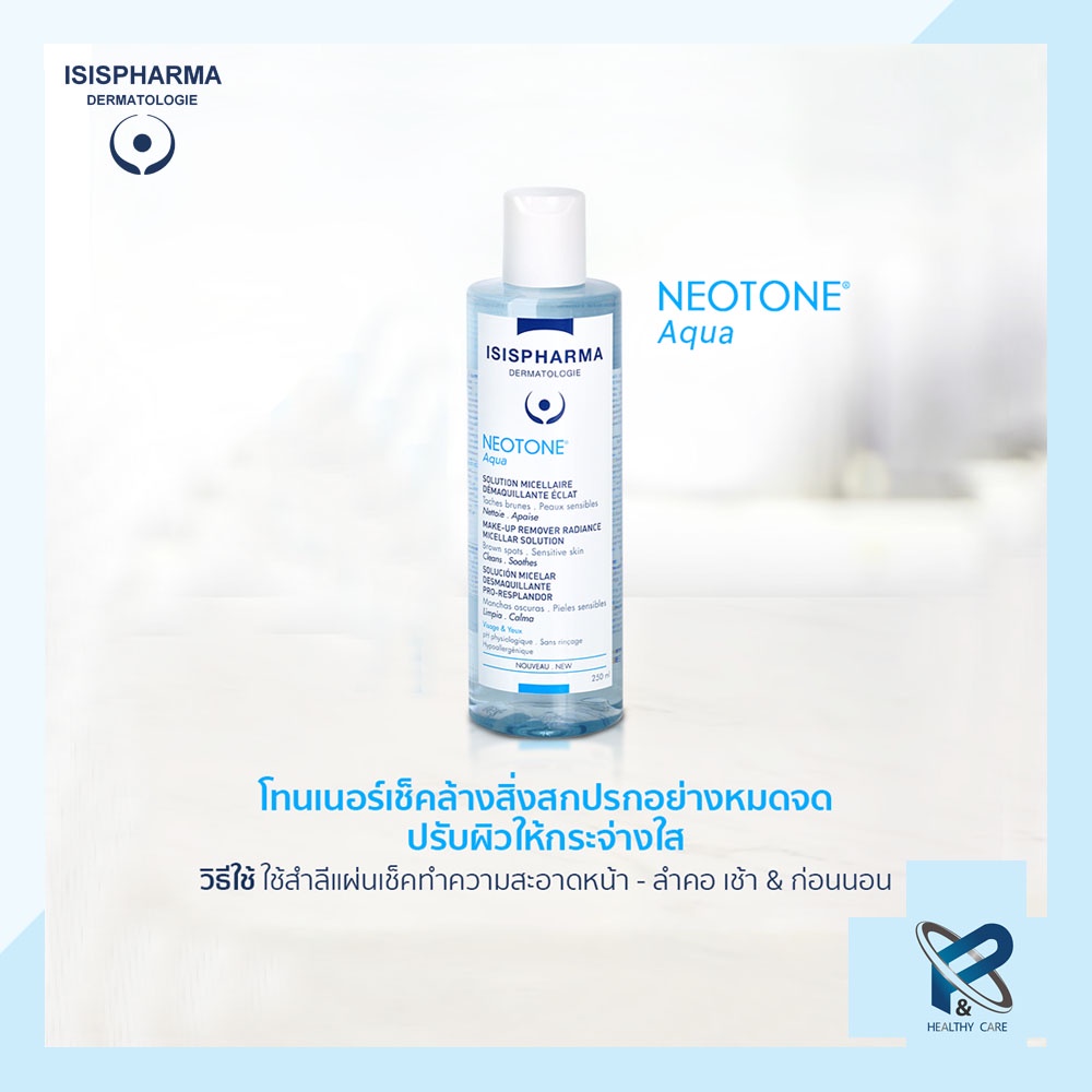 ISIS PHARMA NEOTONE Aqua Micelar ทำความสะอาดหลังล้างหน้า รูปที่ 3
