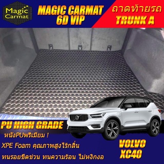 Volvo XC40 2018-2020 Trunk A (เฉพาะถาดท้ายรถแบบ A) ถาดท้ายรถ Volvo XC40 พรม6D VIP High Grade Magic Carmat