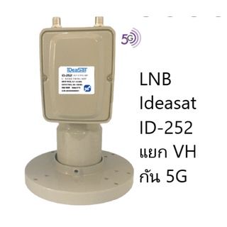 หัวรับสัญญาณ LNB จานตระแกรง ID-252 แยก VH มีกัน 5G