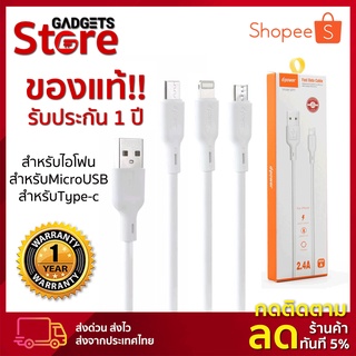 สายชาร์จเร็ว [2.4A Max] รองรับทุกรุ่น!! ✔️รับประกัน 1 ปี