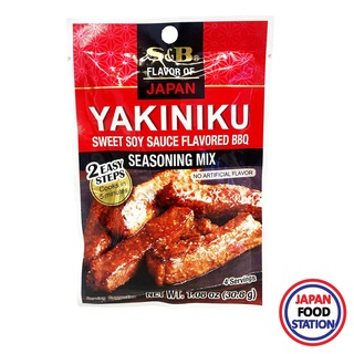 S&amp;B YAKINIKU SEASONING MIX 30.8 G(19108) ผงปรุงรสทำยากินิคุ JAPANESE SEASONING